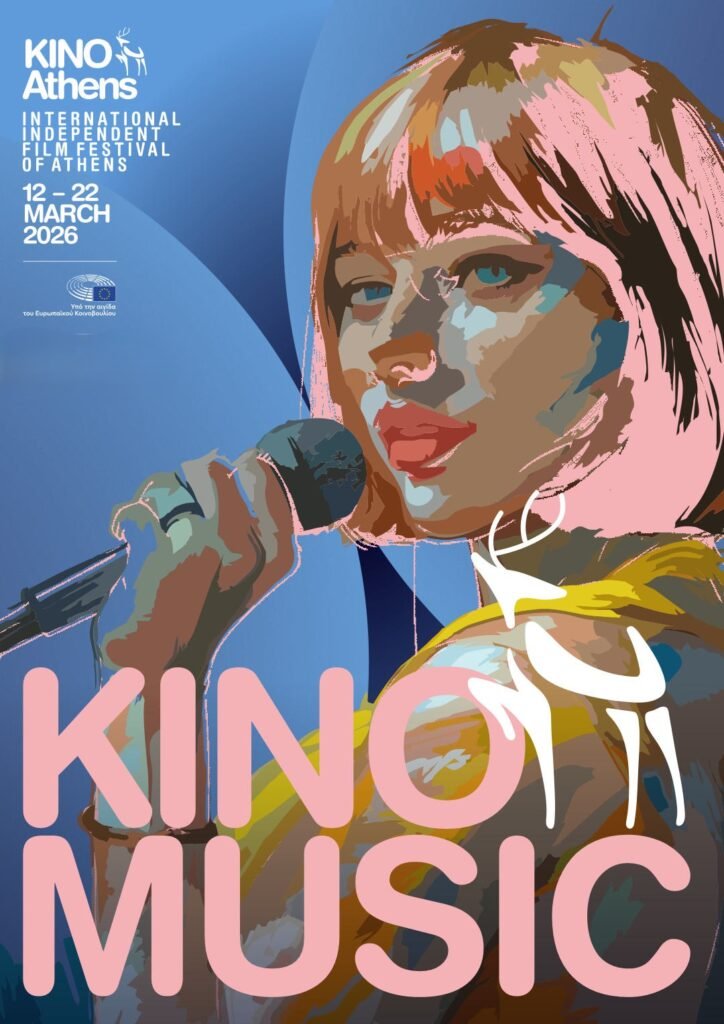 ΚΙΝΟ FILM FESTIVAL of ATHENS