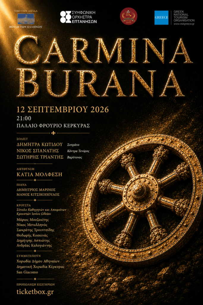 CARMINA BURANA του Carl Orff από τη Συμφωνική Ορχήστρα Επτανήσων στην ΚΕΡΚΥΡΑ